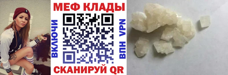 Купить где  Полевской  Меф кристаллы 