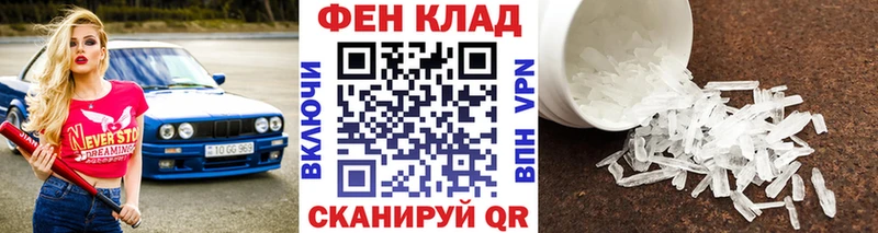 Метамфетамин Methamphetamine  Купить где  Полевской 